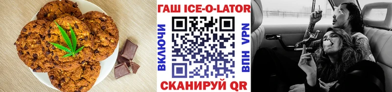 Печенье с ТГК конопля  Белоусово 