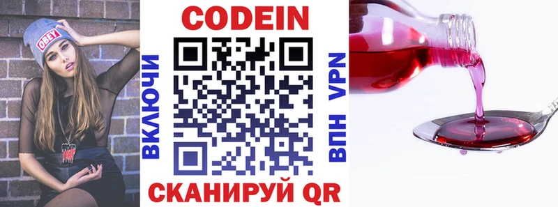 Кодеин напиток Lean (лин)  shop состав  Белоусово 