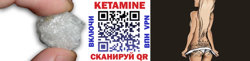 Кетамин VHQ  Белоусово 