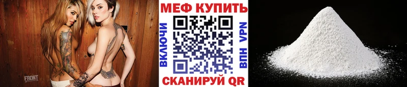 МЕФ мука  Белоусово 