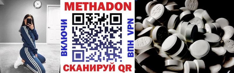 МЕТАДОН кристалл Белоусово
